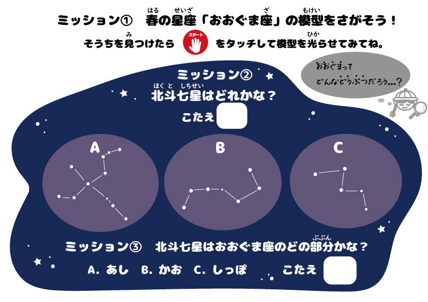 探検シートの見本